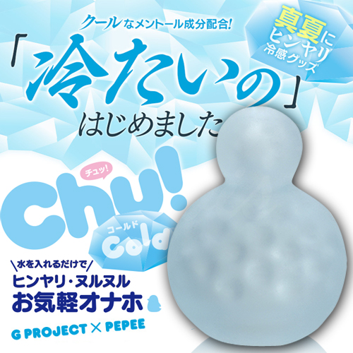 日本EXE-Chu! COLD 突起狀構造自慰器-冰涼款-(特)