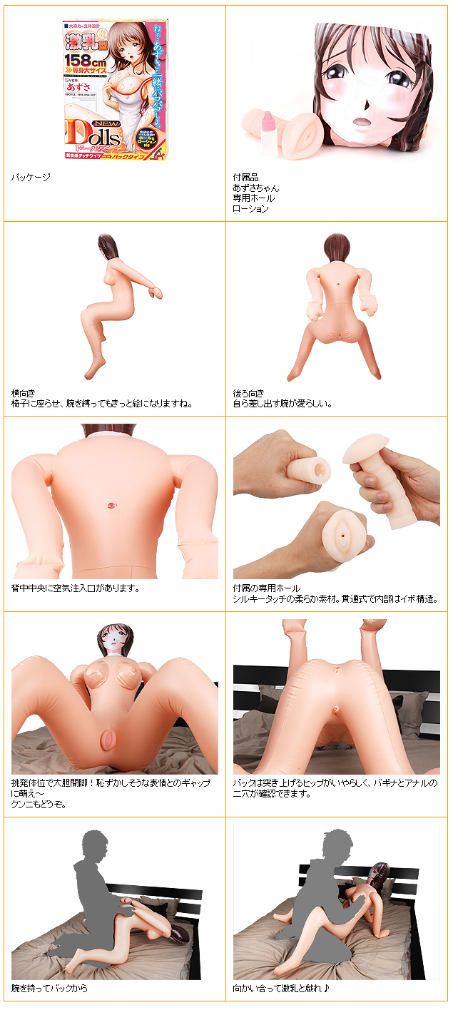 日本NPG-Doll激乳型-充氣娃娃(後背式趴姿體位)特