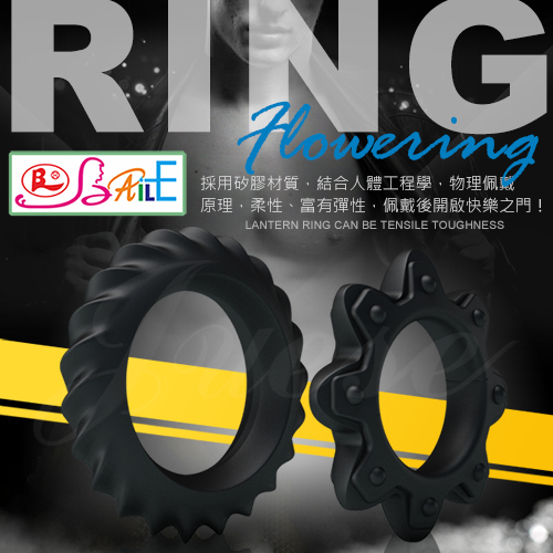 BAILE-RING 加強矽膠鎖精環2入裝-Flowering(特)