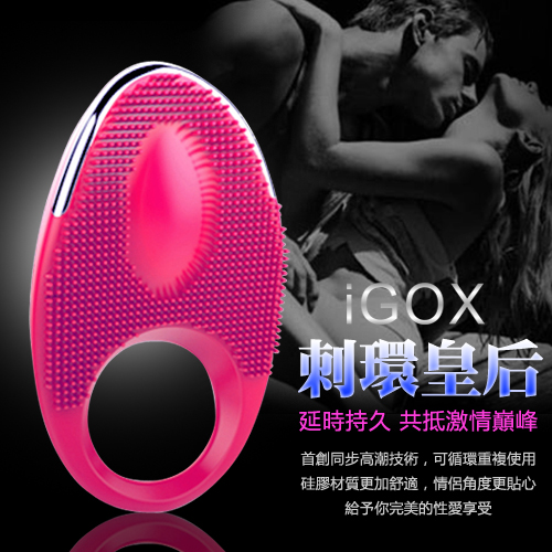 iGOX-剌環皇后 20段變頻USB充電式鎖精延時剌激震動環-粉(特)