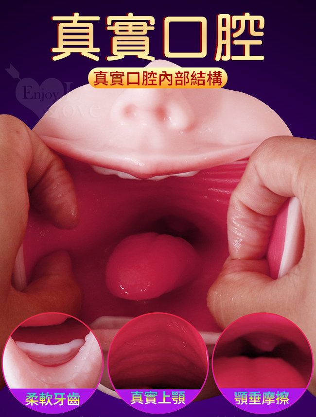 含莖名器！5D內腔舔咬夾擊含舌口交快感自慰器 - 附120ml潤滑液
