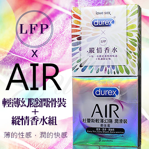 英國Durex-AIR 輕薄幻隱潤滑裝保險套3入裝縱情香水組(特)