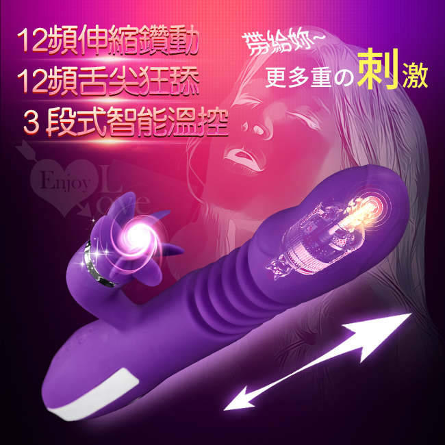 全智能飛旋舌Spin多功能按摩棒﹝12頻伸縮鑽動+12頻舌尖狂舔+智能加溫+USB充電﹞夢幻紫