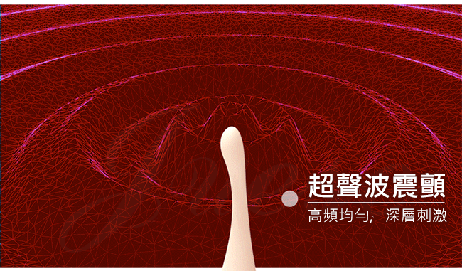 香港久興-點潮筆 10段變頻 聲波震擊蜜豆刺激矽膠按摩棒-暖米白