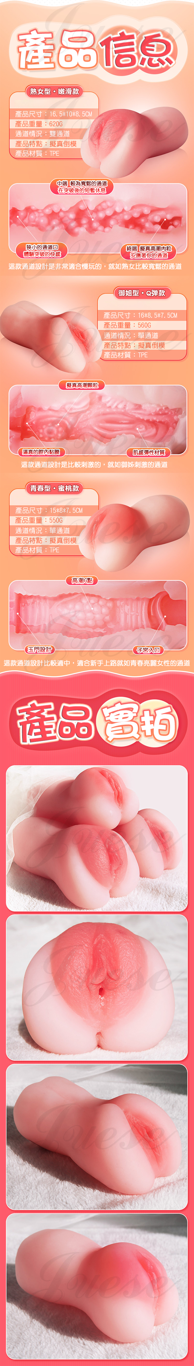 果凍名器-雙色通道擬真倒模包裹Q彈自慰器-熟女型．嫩滑款