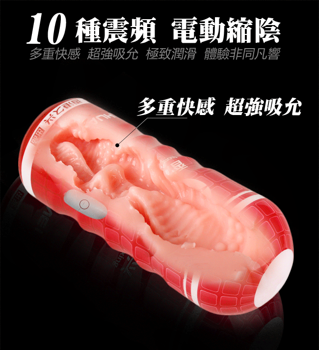 香港久興-HUANMEI2 幻魅2代 3D複雜仿真肉腔USB充電震動杯-桃色少女款(特)
