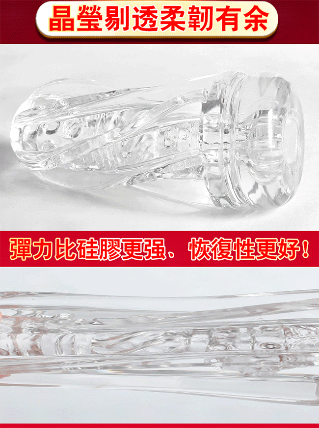 DFJ水晶杯 全包裹式吸吮立體通道自慰杯-激爽型