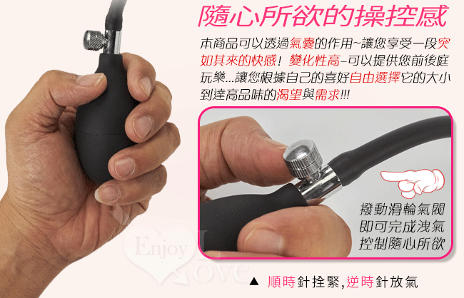 拳交充氣膨脹硅膠肛塞 - 男女通用﹝直徑8公分的擴張﹞