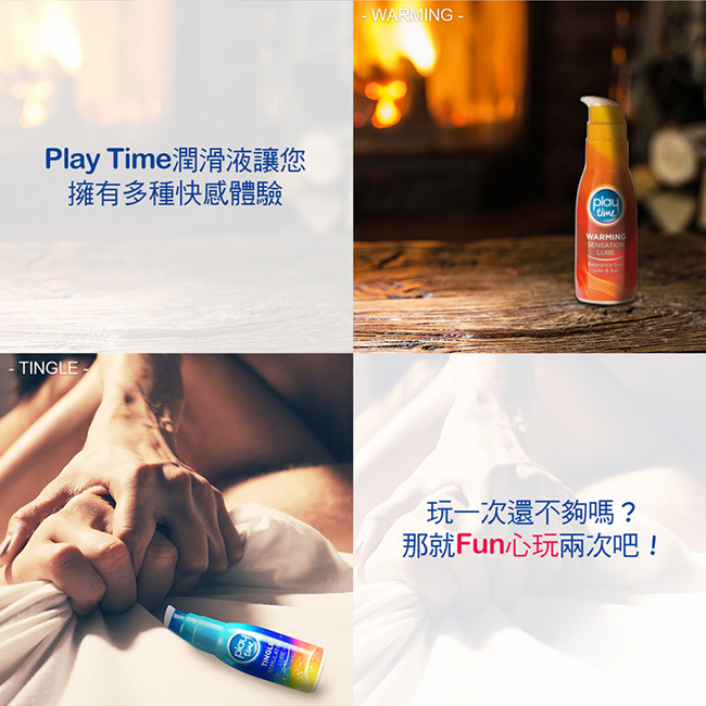 Play Time “Fun心玩”熱感潤滑液 75ml