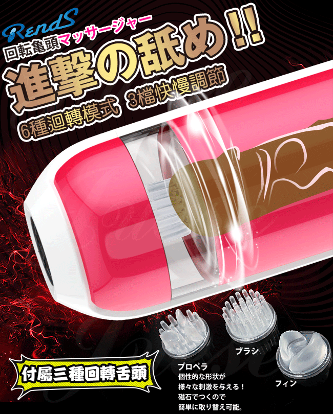 日本RENDS-VORTECH 回轉龜頭刺激USB充電電動自慰器-紫(特)