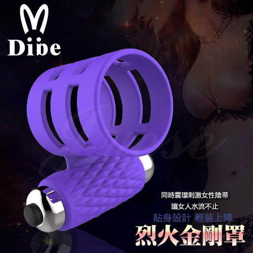 Dibe-烈火金剛罩 強力鎖精矽膠陰蒂震動器-紫(特)