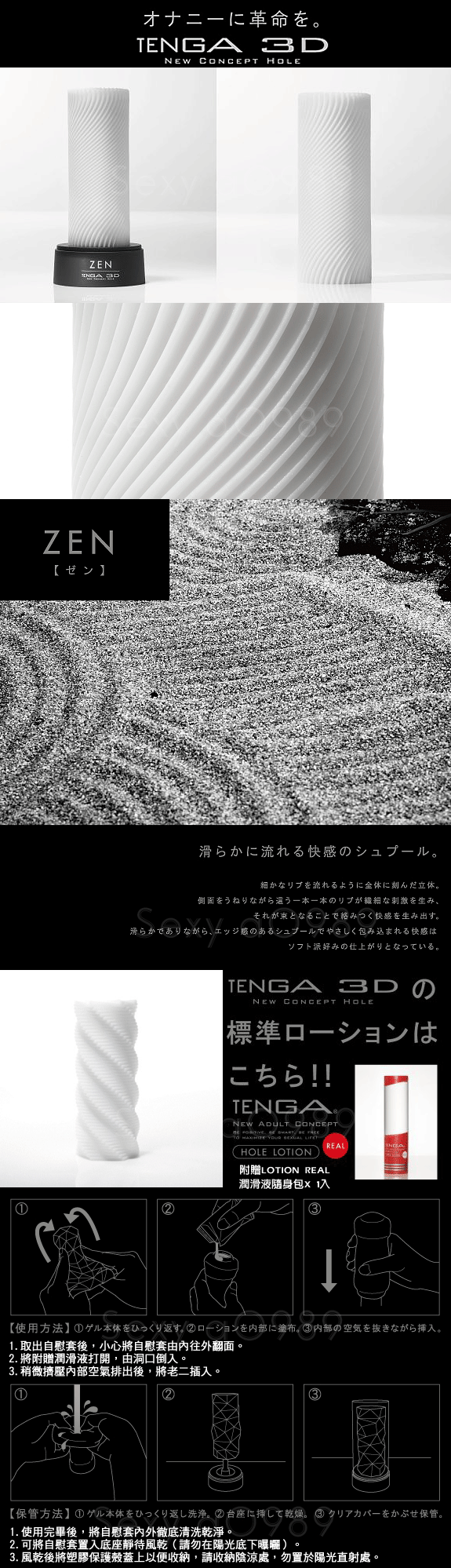 日本TENGA-3D New Concept Hole 立體紋路非貫通自慰套TNH-003 Zen(波紋)(特)