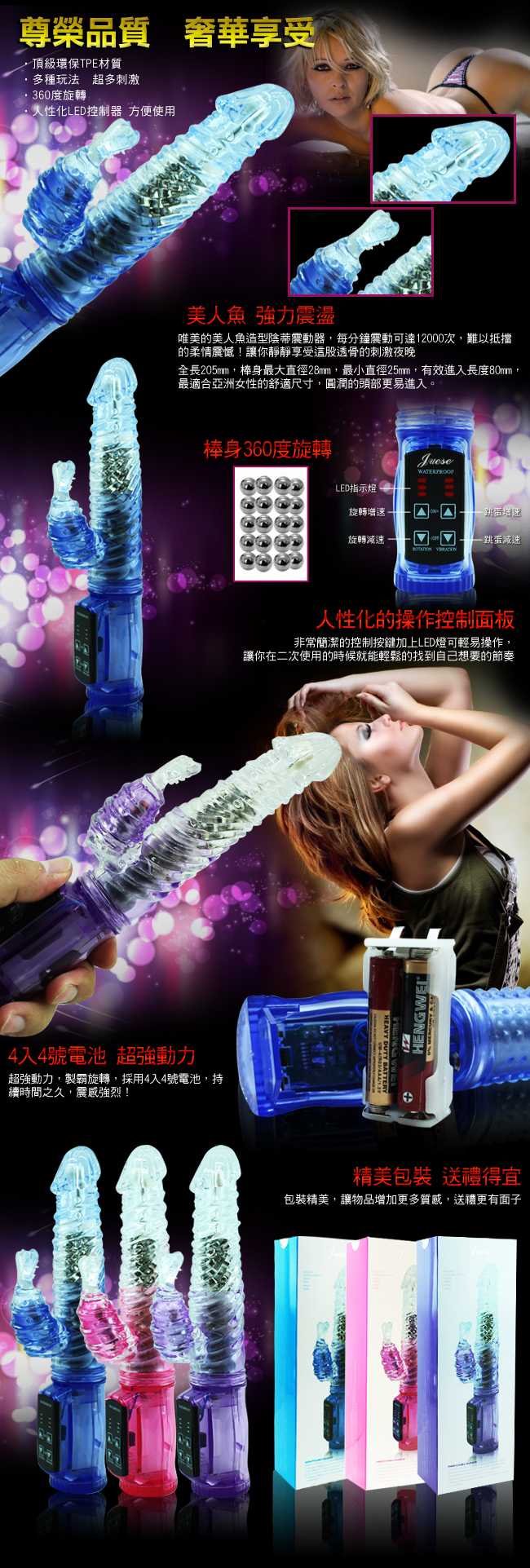 香港Juese-誘惑美人魚 3*7段變頻超強力防水按摩棒-紫色(特)