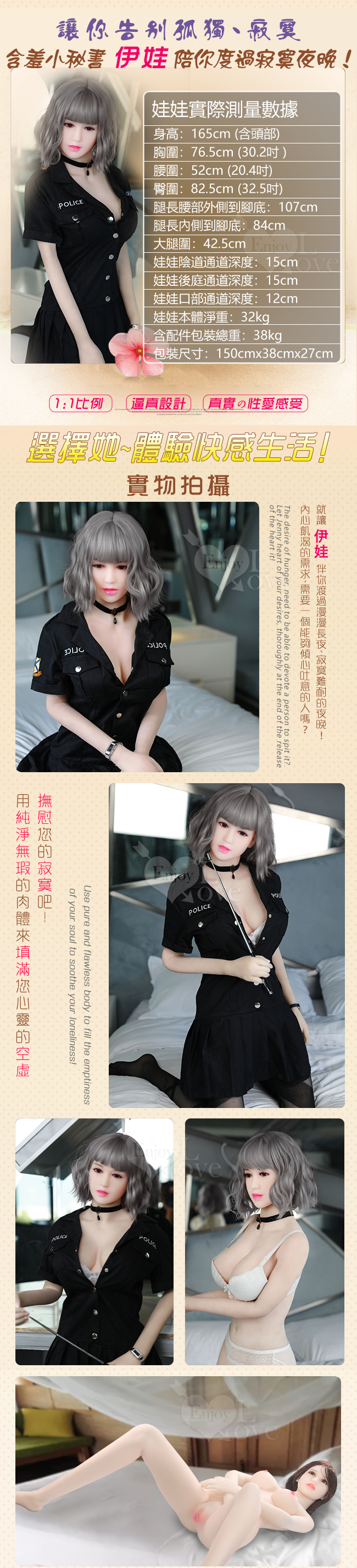 《 凌薇 Ling Wei - 輕熟女郎 》全實體矽膠真人智能版愛娃 5大特點+5種互動功能﹝165cm / 32kg﹞
