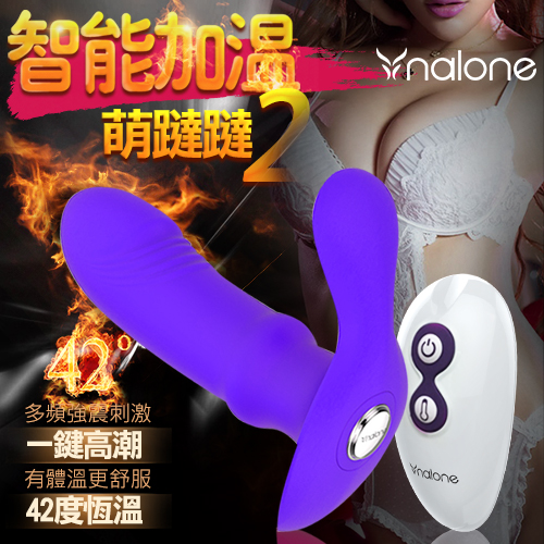 香港Nalone-萌躂躂2 GIGI2 7段變頻震動無線遙控穿戴棒-紫色-加溫款