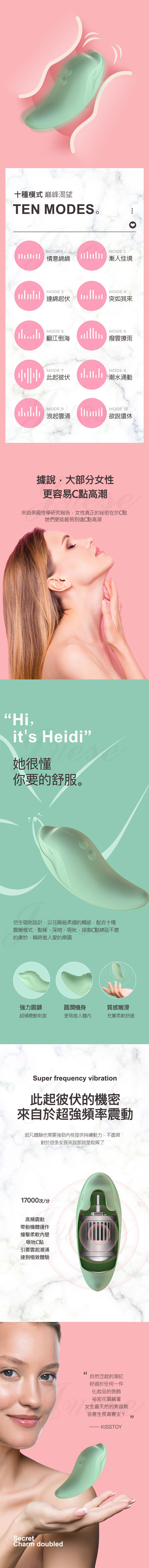 Heidi 海豚 10段變頻磁吸充電矽膠震動按摩器-綠