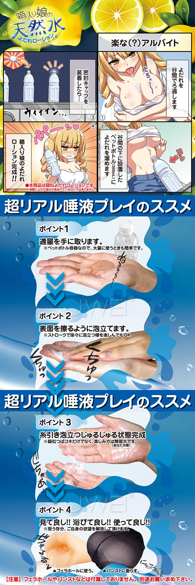 日本原裝進口TH．箱入り娘の天然水 模擬唾液檸檬香潤滑液-500ml