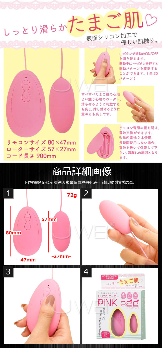 日本原裝進口EXE．シリコンローター PINK egg  20段變頻防水親膚震動跳蛋
