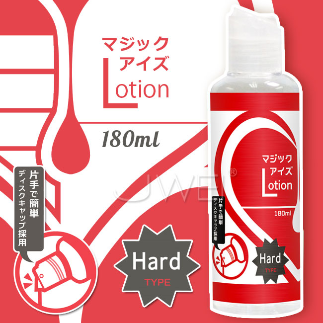 日本原裝進口NPG．ジックアイズLotion Hard Type潤滑液-180ml