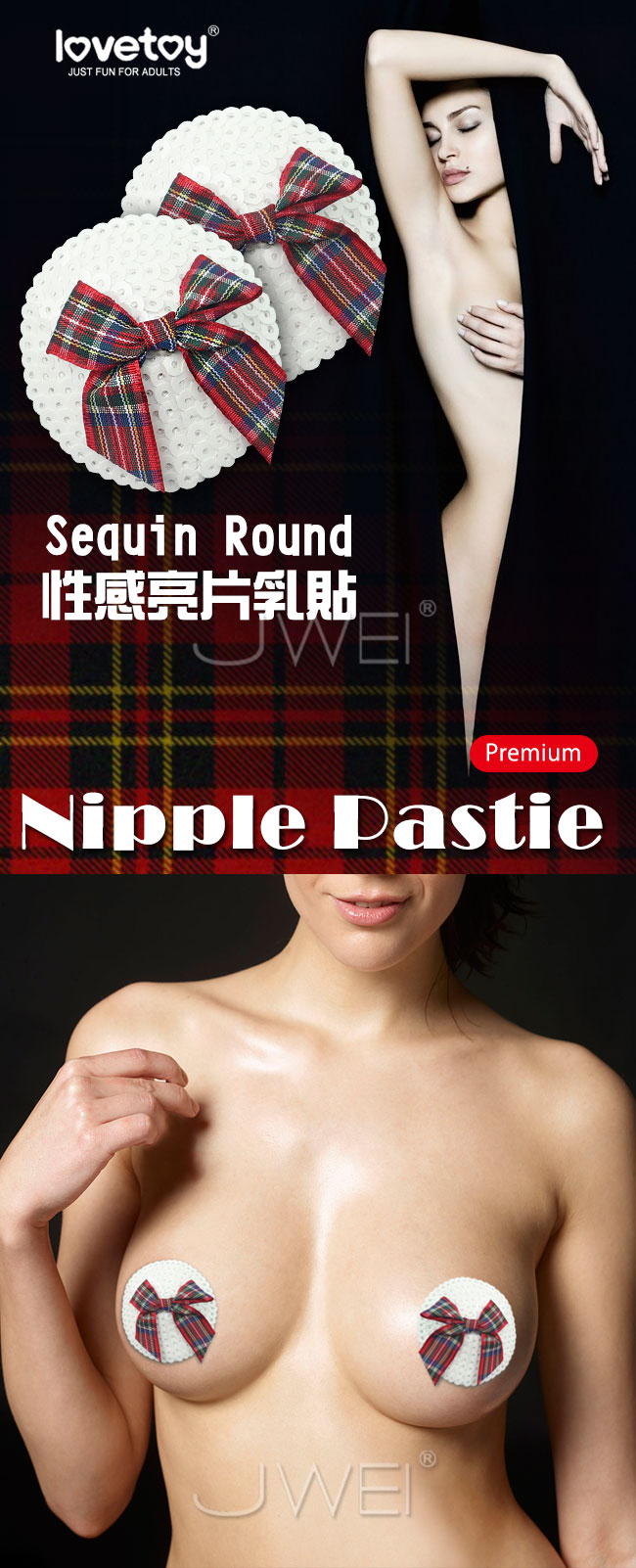 Lovetoy．Nipple Pasties Sequin Round  性感亮片 圓形乳貼