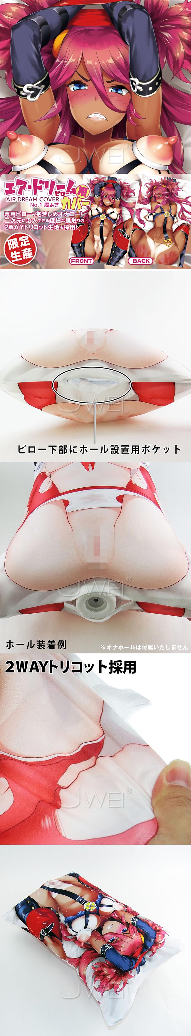 日本原裝進口NPG．Air Dream エア・ドリーム透明性愛抱枕専用雙面高畫質枕頭套- No.1 魔ぁさ