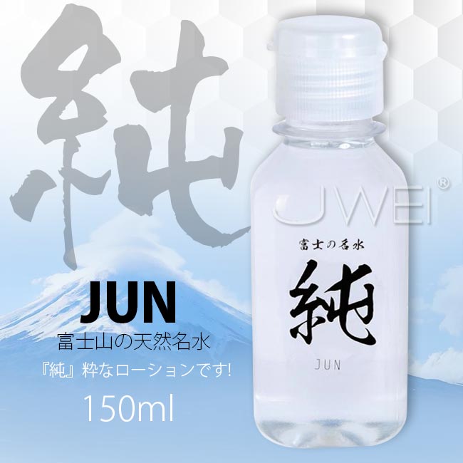日本原裝進口EXE．純 JUN 富士の名水潤滑液-150ml