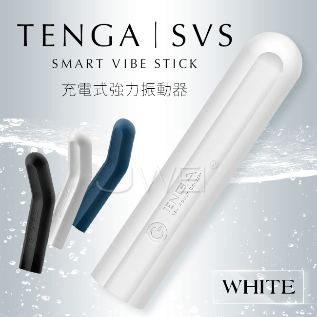 日本TENGA．SVS 3頻5速強力震動可彎曲G點按摩器-真珠白