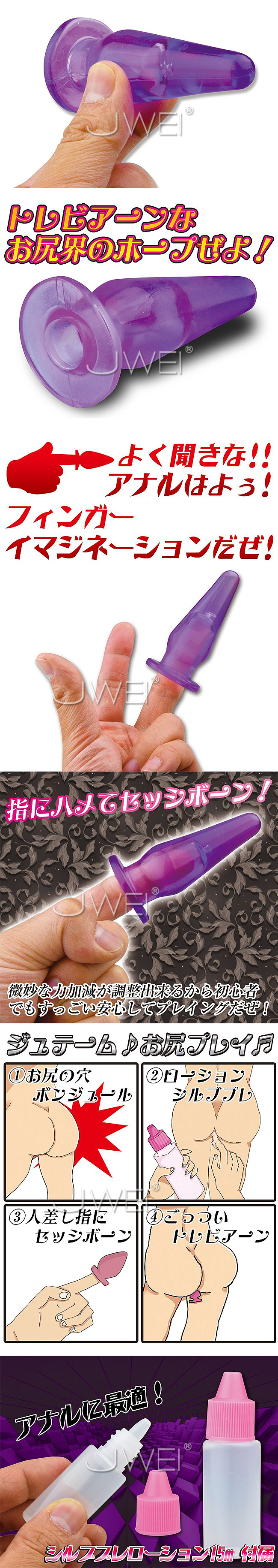 日本原裝進口A-ONE．ゆびde尻セボン 多功能肛塞(紫) (破盤出清商品)