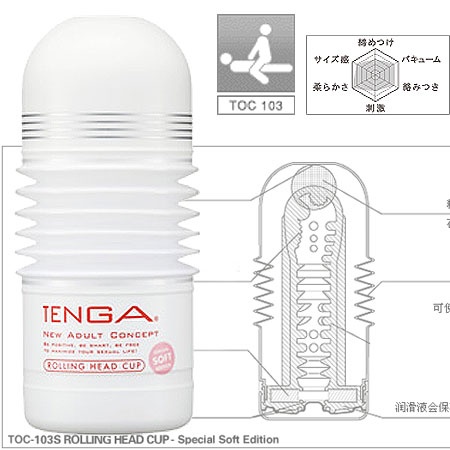 日本 TENGA 伸縮型男用飛機杯 TOC-003S‧(女上男下體位) 超柔軟型