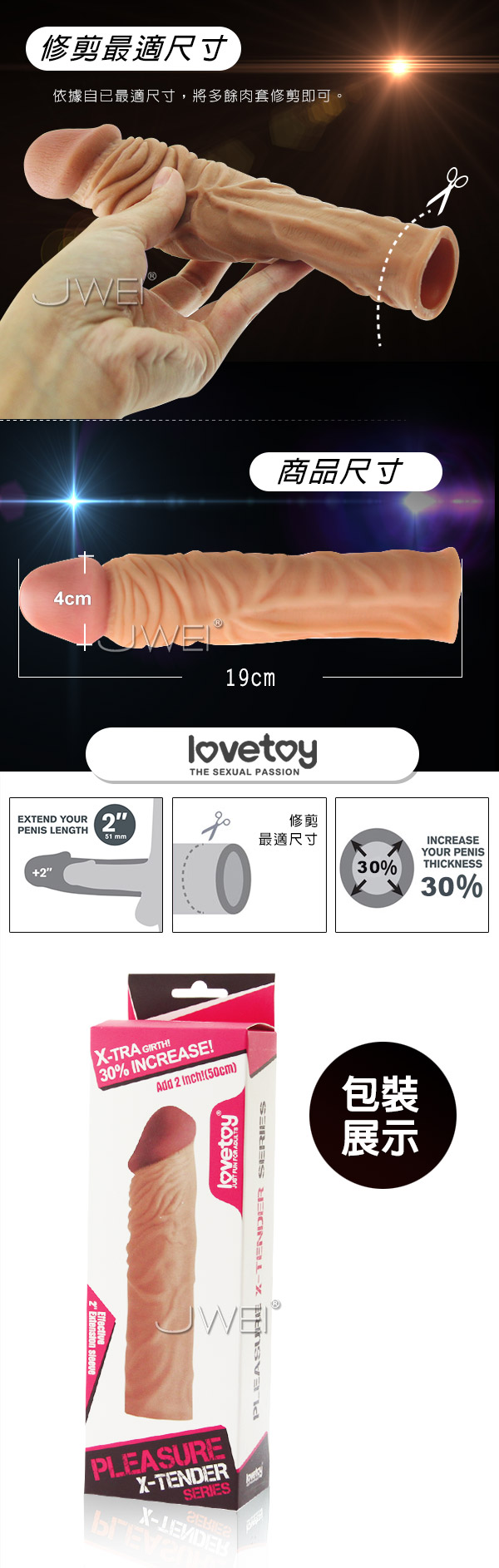 Lovetoy．PLEASURE 可增粗30%增長2吋-擬真加長套-D(肉色)