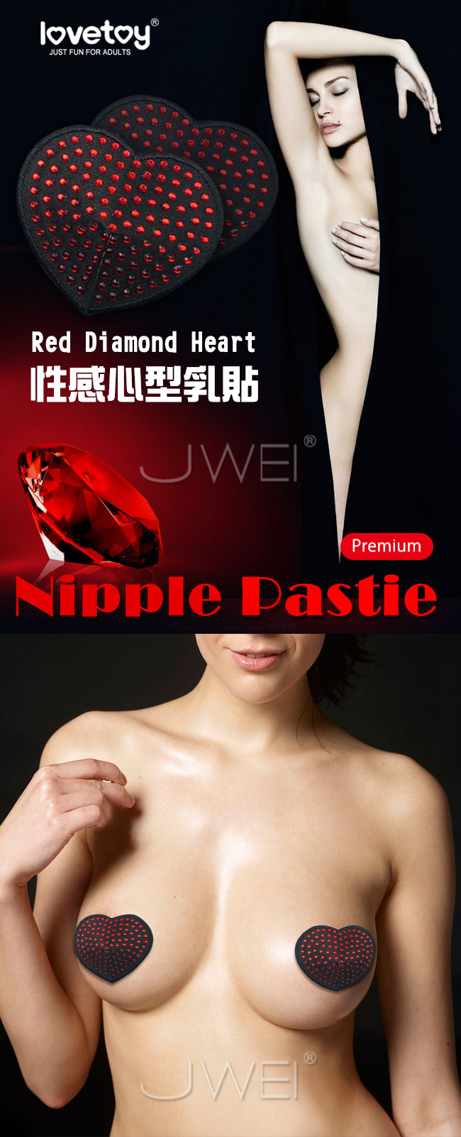 Lovetoy．Nipple Pasties Red Diamond 性感紅寶石 心形乳貼