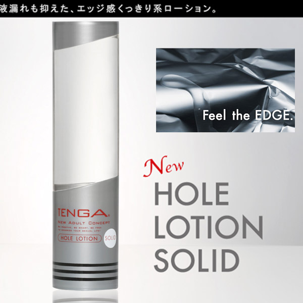日本TENGA．鮮明柔順觸感-體位杯專用SOLID潤滑液170ml(銀)