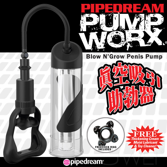 真空吸吮美國原裝進口PIPEDREAM．PUMP WORX系列-Blow NGrow Penis Pump 真空吸引助勃器