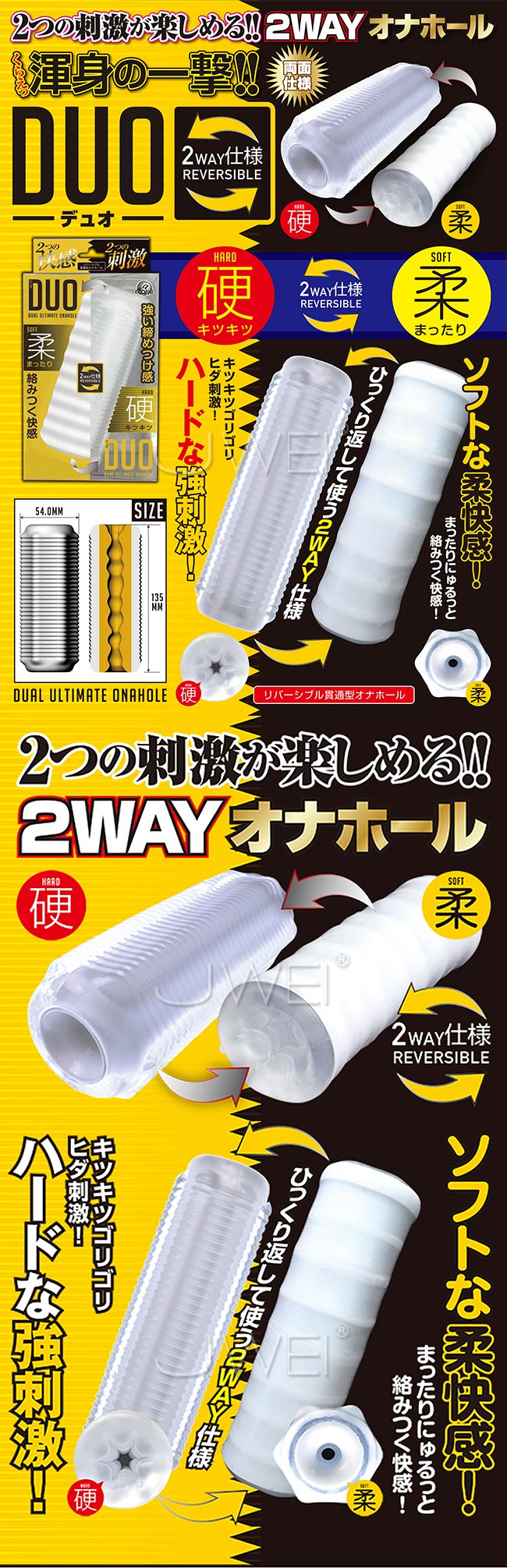 日本原裝進口A-ONE．DUO 雙重素材內外軟硬不同雙面可用自慰器