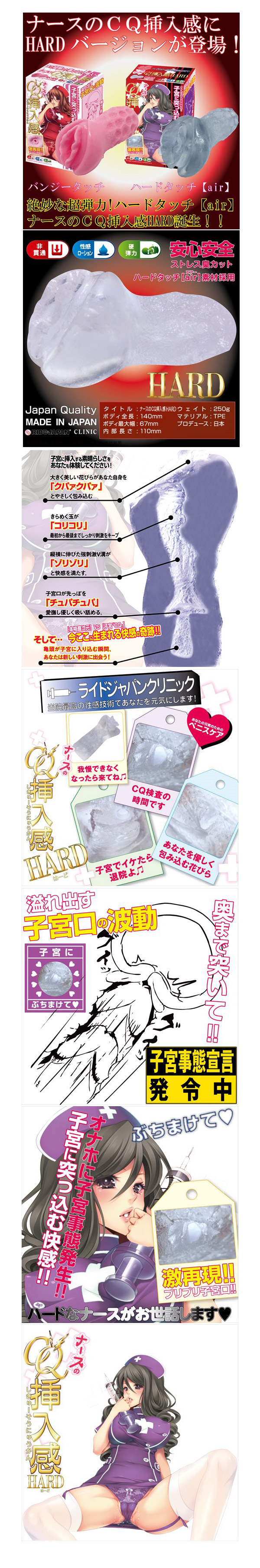 日本原裝進口NPG．子宮口構造透明軟膠非貫通自慰套-CQ挿入感 HARD