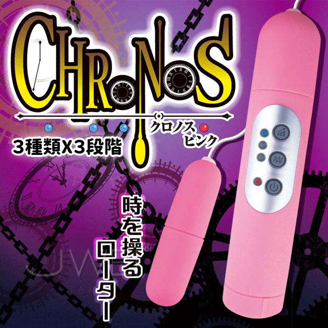 日本原裝進口TH．CHRONOS 3X3速變頻震動防水跳蛋-粉色