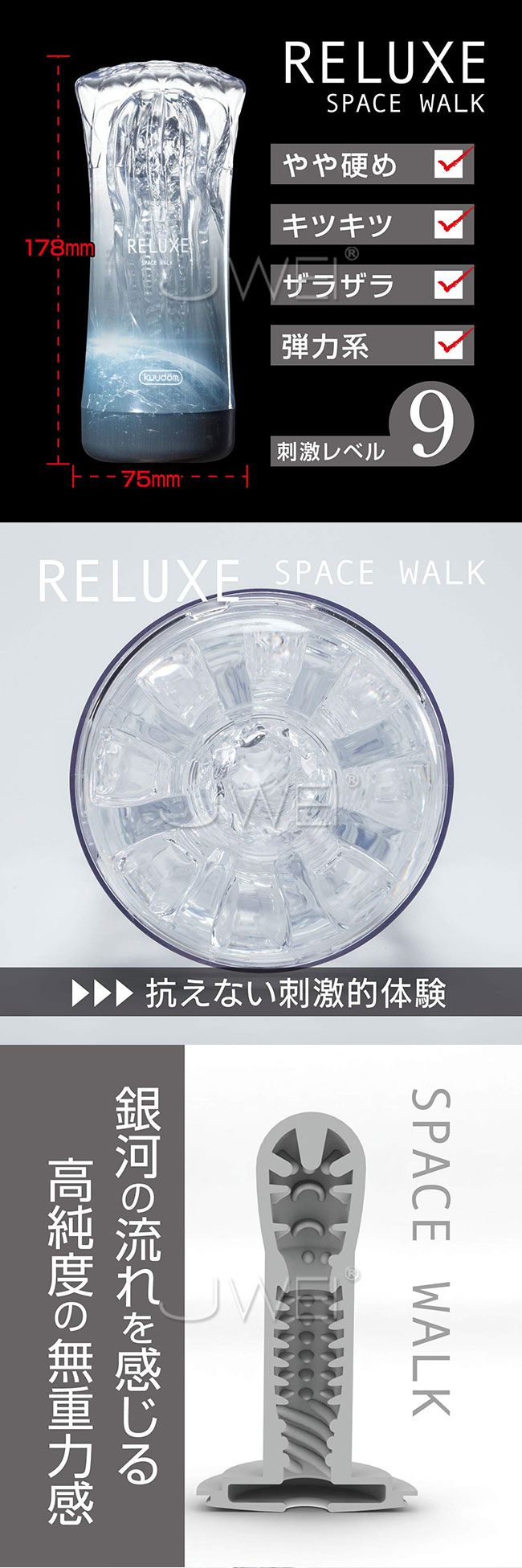 日本原裝進口NPG．RELUXE  太空漫步SPACE WALK 可重覆使用飛機杯