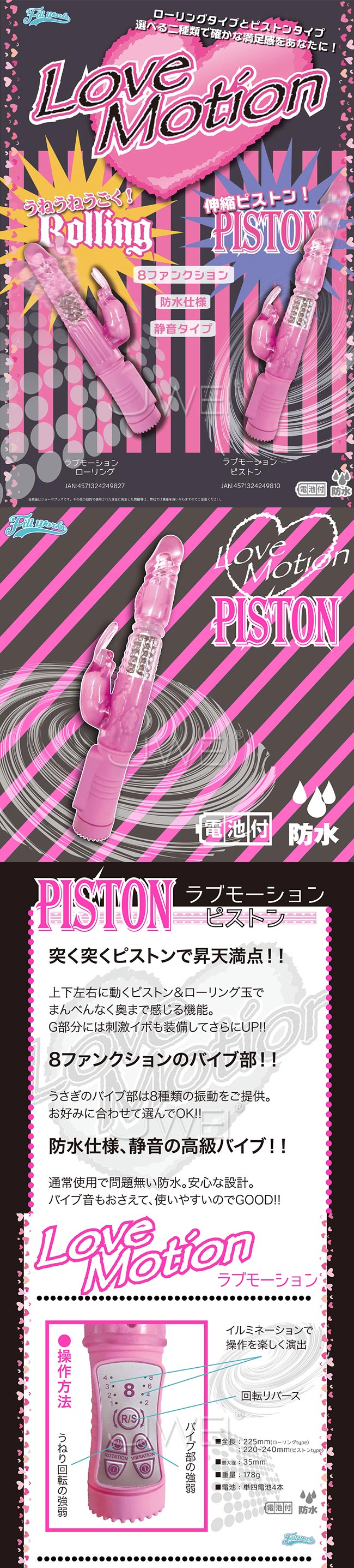 日本原裝進口EXE．LoveMotion PISTON 8段變頻迴轉伸縮轉珠按摩棒
