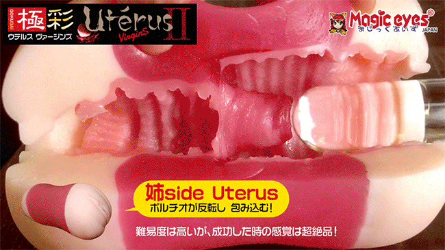 日本原裝進口Magic eyes．極彩 Uterus Duo 四重素材構造雙用姐妹自慰器