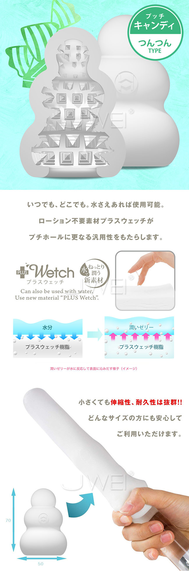 日本原裝進口Mans Max．Pucchi  便攜型口袋自慰器-Candy