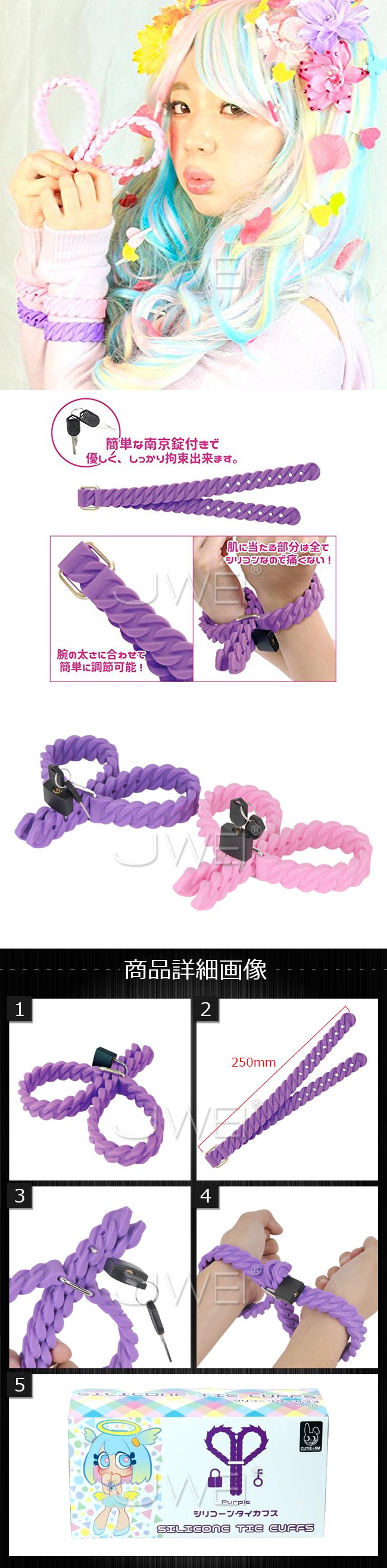 日本原裝進口EXE．SILIONE TIE CUFFS 心型麻花安全綑綁矽膠SM上鎖手銬-紫色