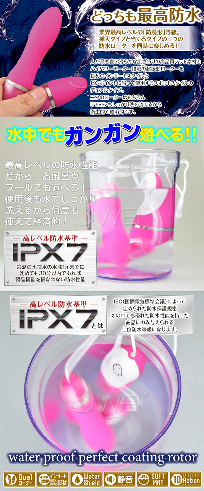 日本原裝進口NPG．Levia Dual 10段變頻防水靜音長短雙跳蛋-粉紅色