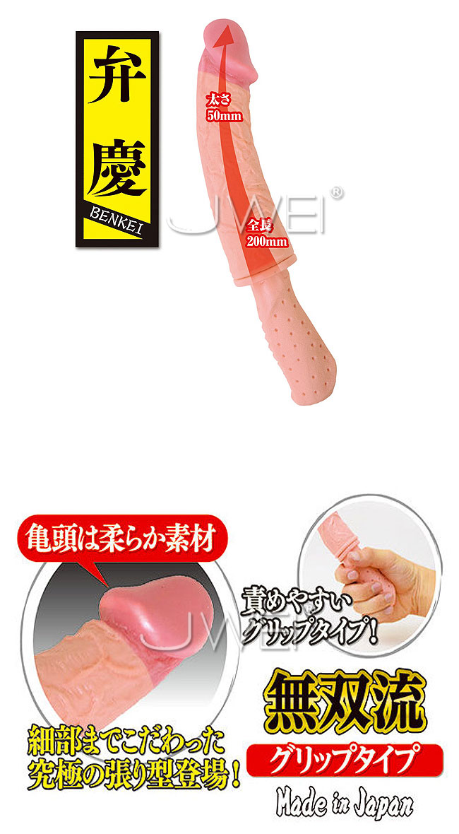 日本原裝進口A-ONE．チン豪 無双流 雙重素材握柄型擬真按摩棒-弁慶  (破盤出清商品)