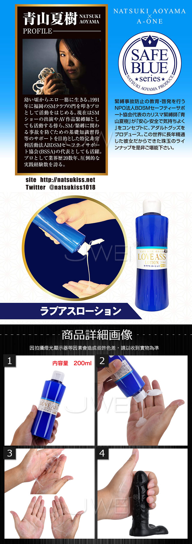 日本原裝進口A-ONE．SAFT BLUE系列 LOVE ASS 高黏度無色透明後庭潤滑液-200ml