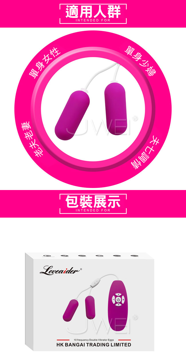 香港邦愛Loveaider．單頻USB直充防水雙跳蛋-粉色(子彈型)