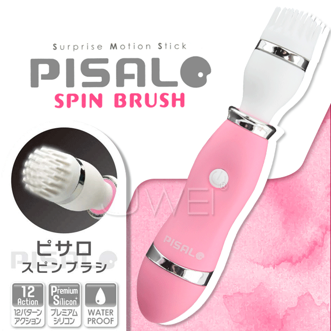 日本原裝進口NPG．PISALO 12段變頻迴轉毛刷AV按摩棒-SPIN BRUSH