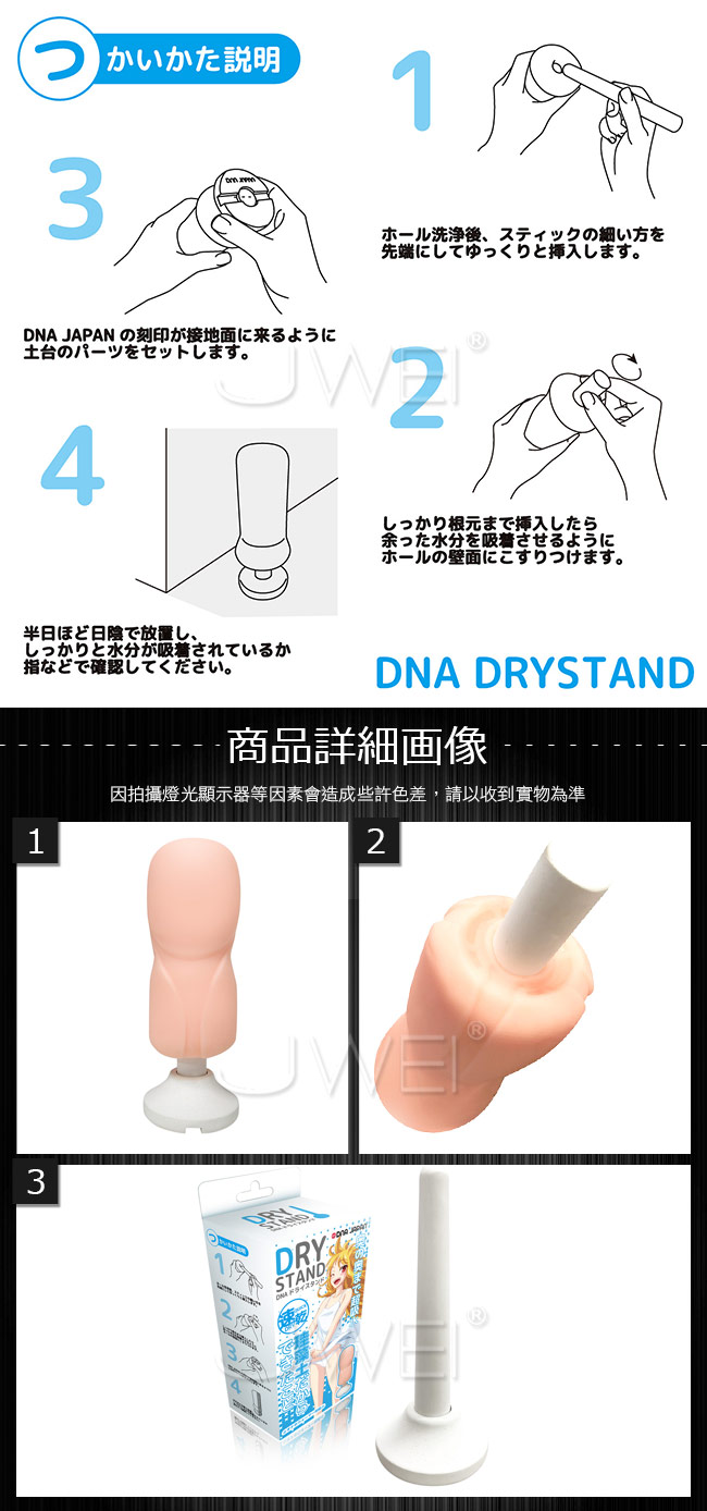 日本原裝進口SSI．DNA DRYSTAND自慰套專用吸水速乾珪藻土棒