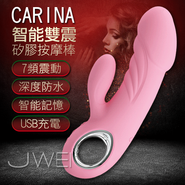 Pretty Love．情欲迷離Carina 5檔7頻雙震記憶功能擬真螺紋G點按摩棒-粉紅色