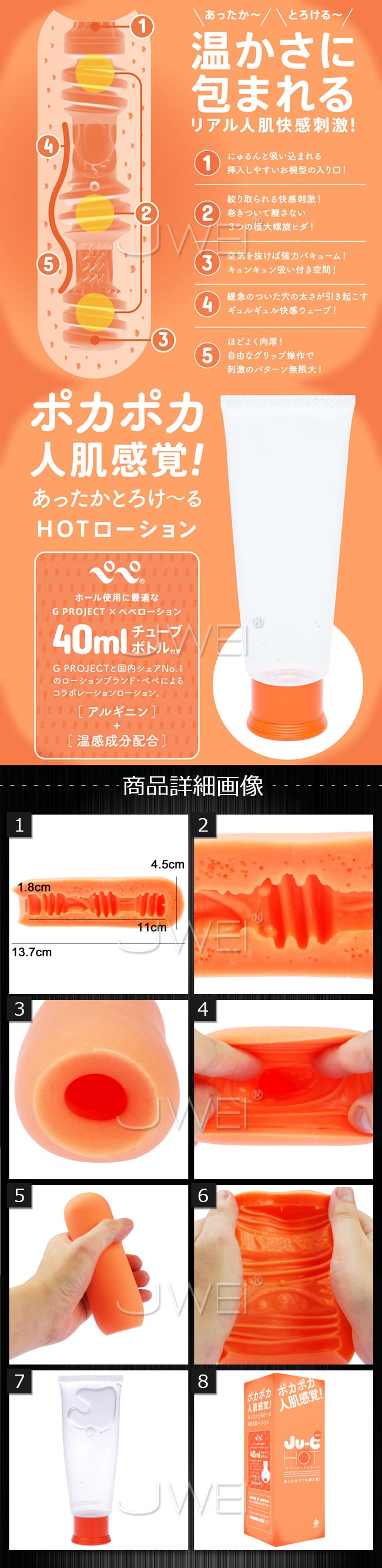 日本原裝進口EXE．Ju-C PUTI  HOT 人肌觸感發泡素材自慰套