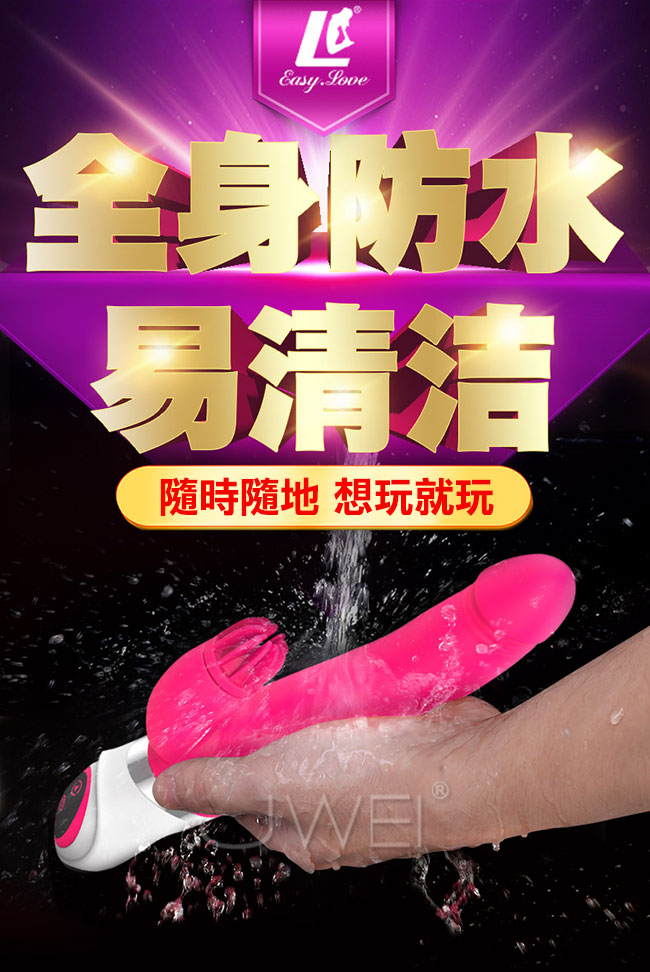 香港簡愛EasyLove．月亮之上2代玉兔 7段變頻智能溫控衝擊式磁吸充電式按摩棒